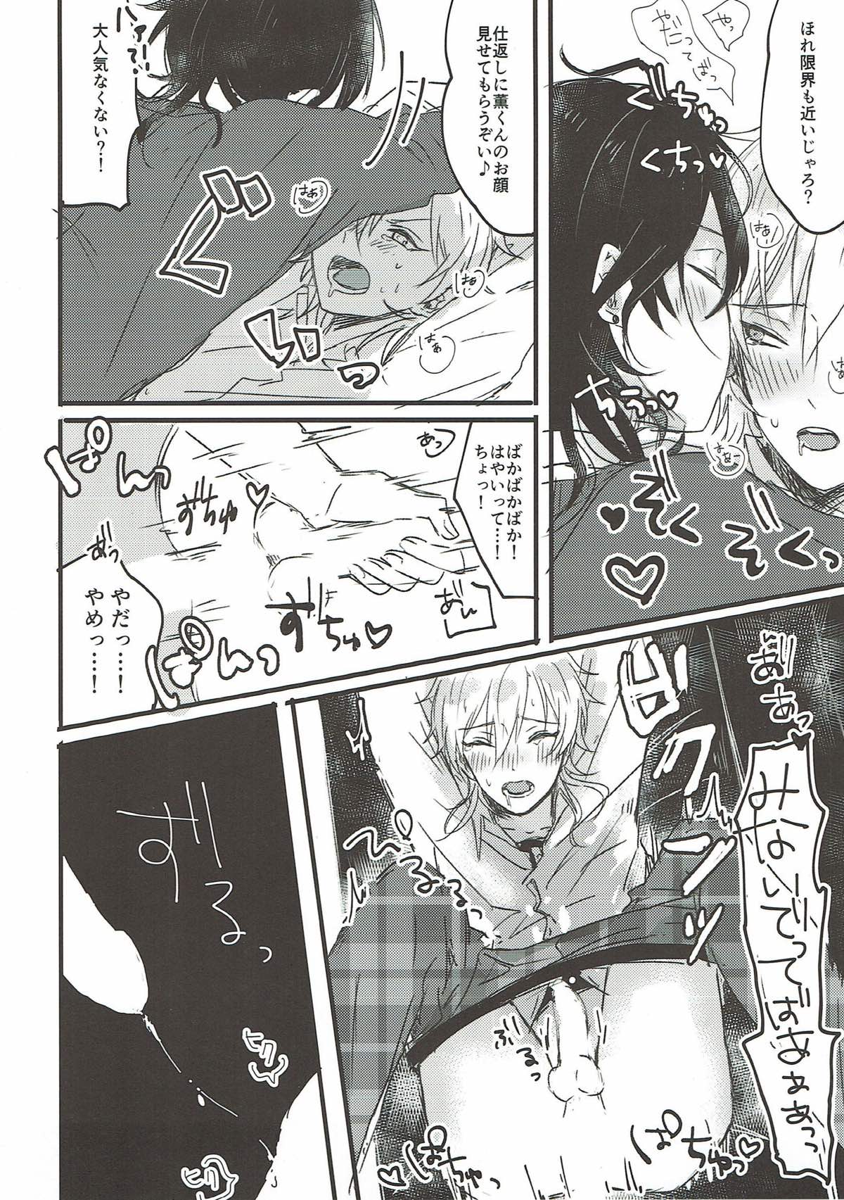 おれが攻め！【あんさんぶるスターズ!/零薫】 page 29