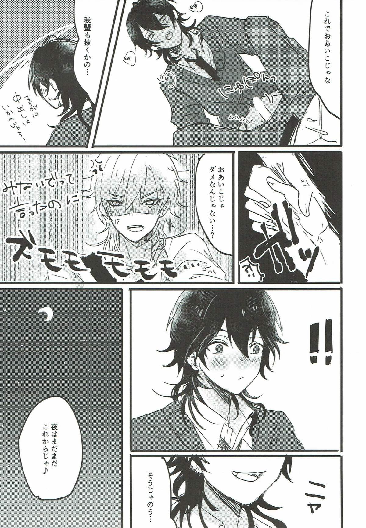 おれが攻め！【あんさんぶるスターズ!/零薫】 page 30