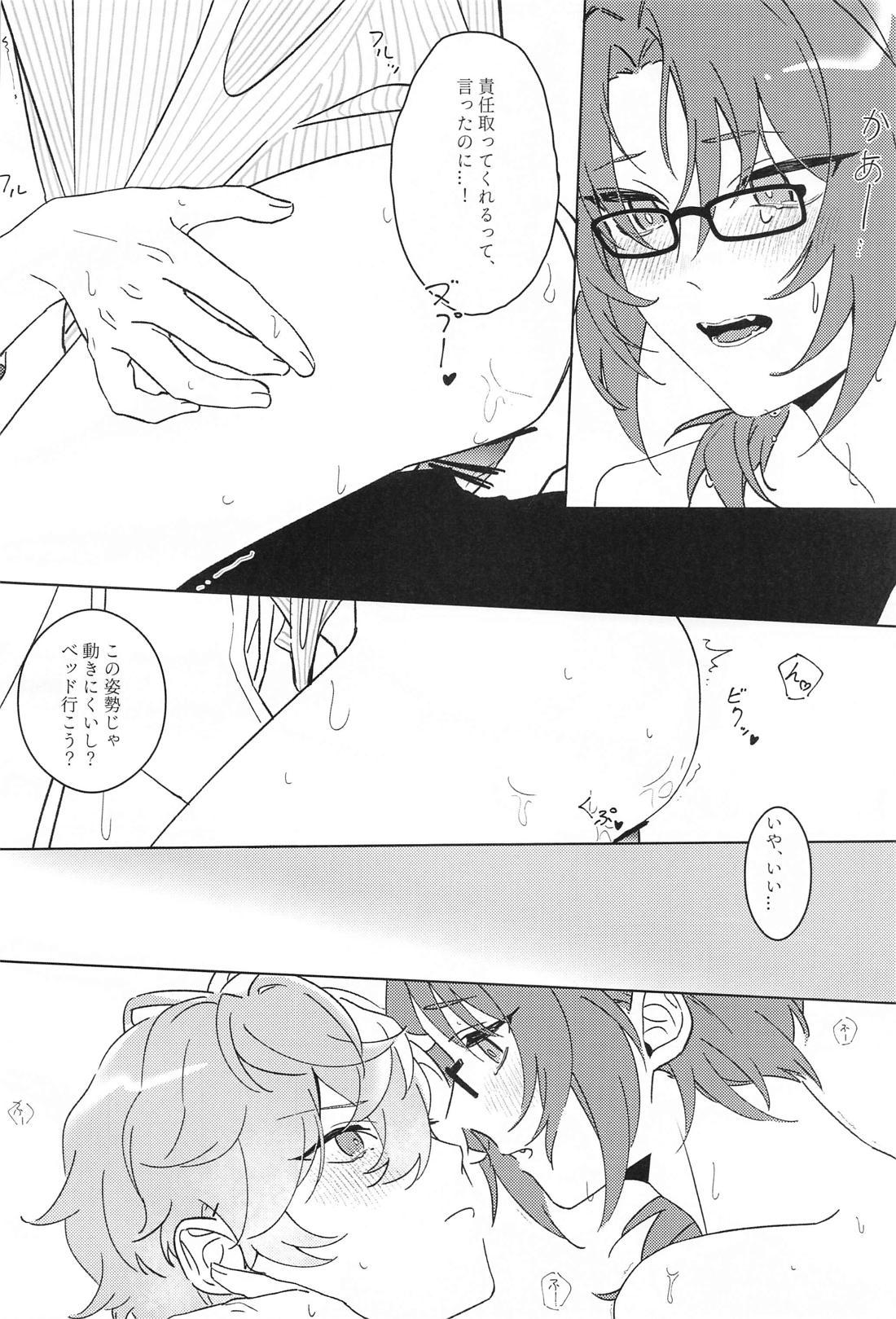 月永先生の休憩時間【あんさんぶるスターズ!/泉×レオ】 page 13