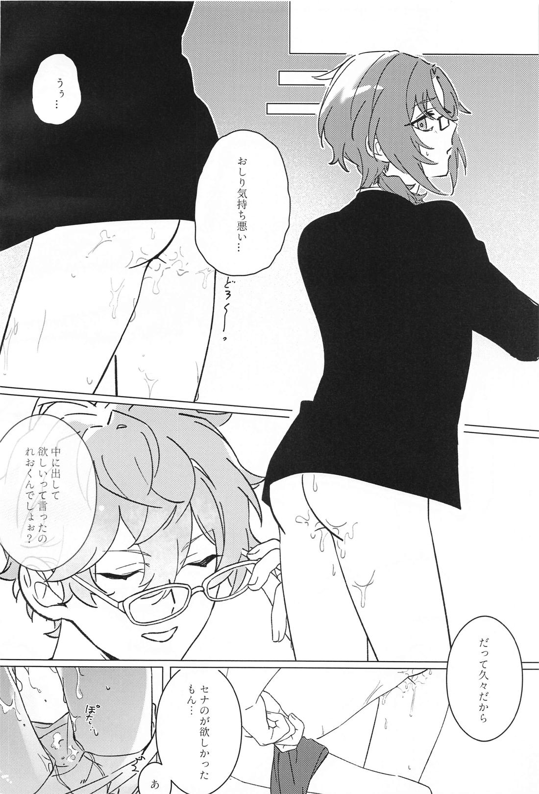 月永先生の休憩時間【あんさんぶるスターズ!/泉×レオ】 page 19