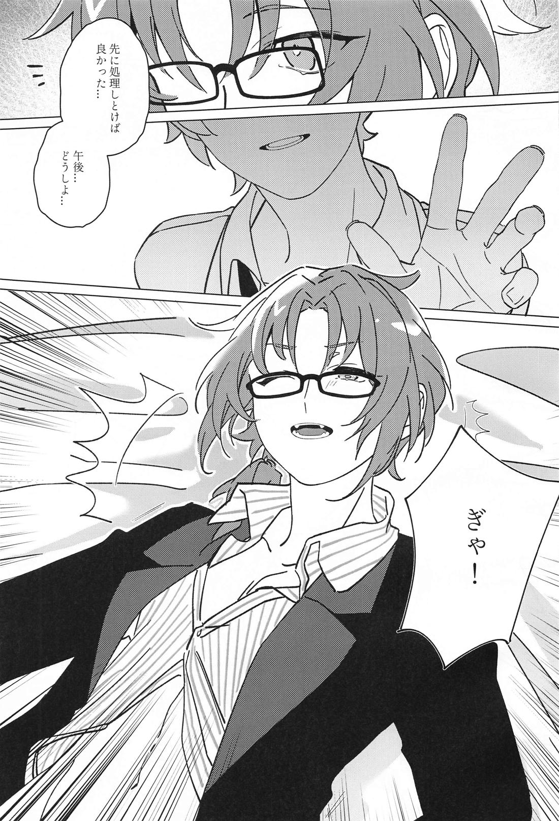 月永先生の休憩時間【あんさんぶるスターズ!/泉×レオ】 page 20