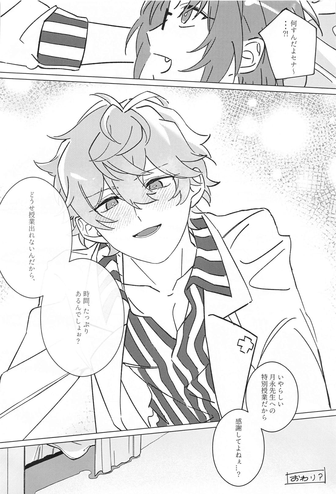 月永先生の休憩時間【あんさんぶるスターズ!/泉×レオ】 page 21