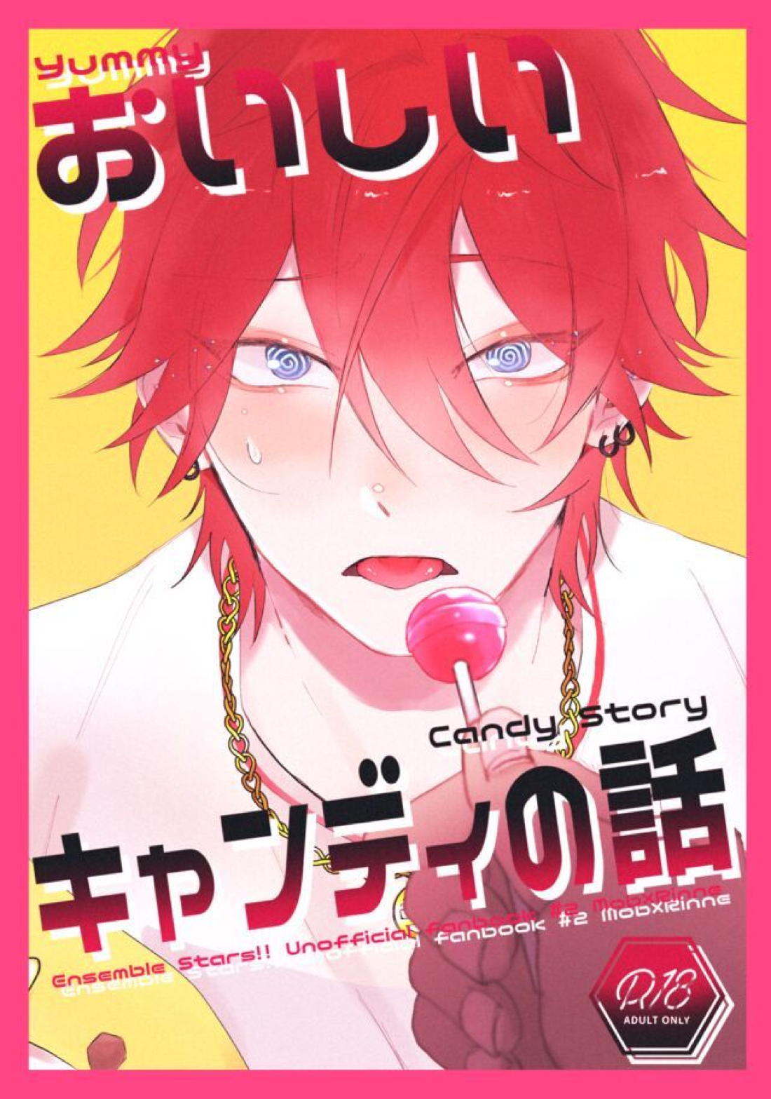 BL manga "おいしいキャンディの話【あんさんぶるスターズ!/モブ×燐音】" cover image