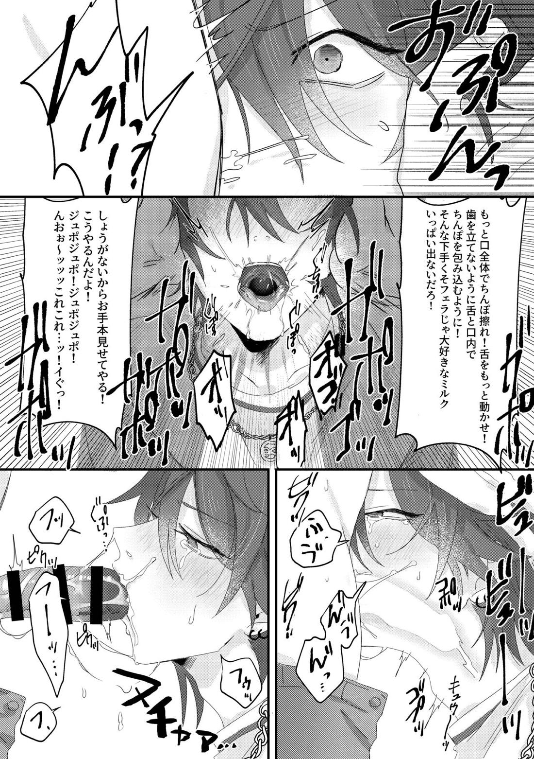 おいしいキャンディの話【あんさんぶるスターズ!/モブ×燐音】 page 12