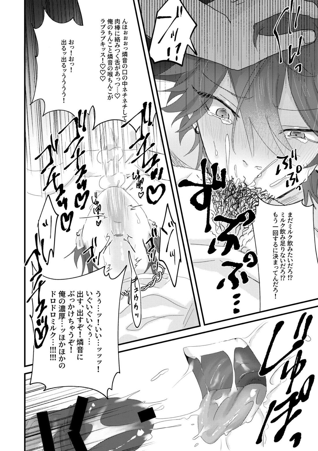 おいしいキャンディの話【あんさんぶるスターズ!/モブ×燐音】 page 13