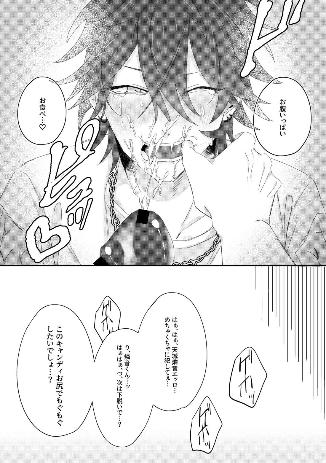 おいしいキャンディの話【あんさんぶるスターズ!/モブ×燐音】 page 14