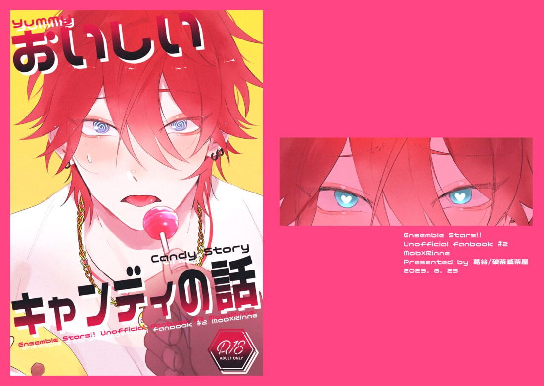 おいしいキャンディの話【あんさんぶるスターズ!/モブ×燐音】 page 22