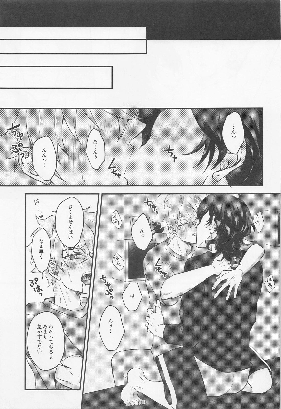 夜になったらシよう【あんさんぶるスターズ!/零晃】 page 14