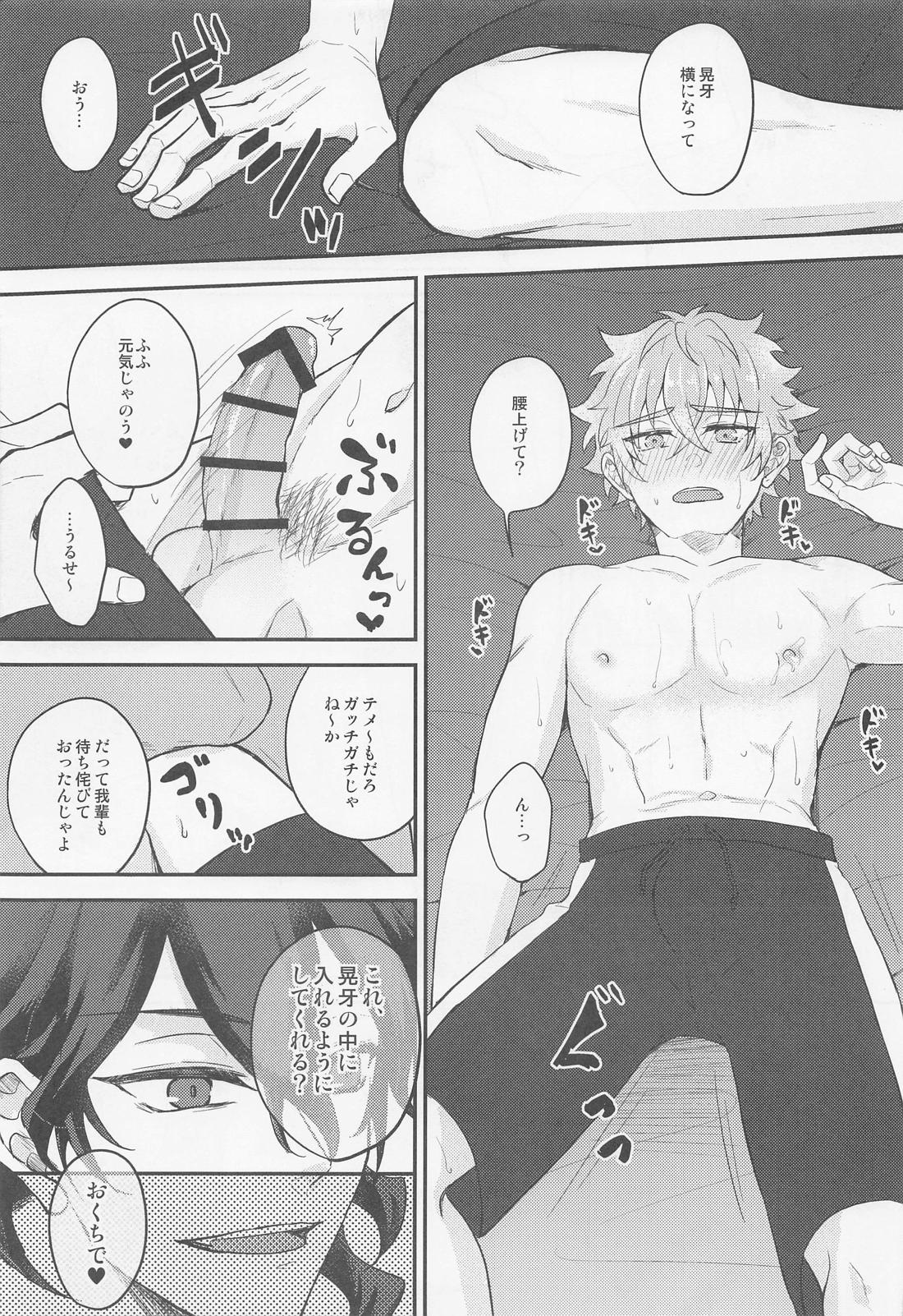 夜になったらシよう【あんさんぶるスターズ!/零晃】 page 16
