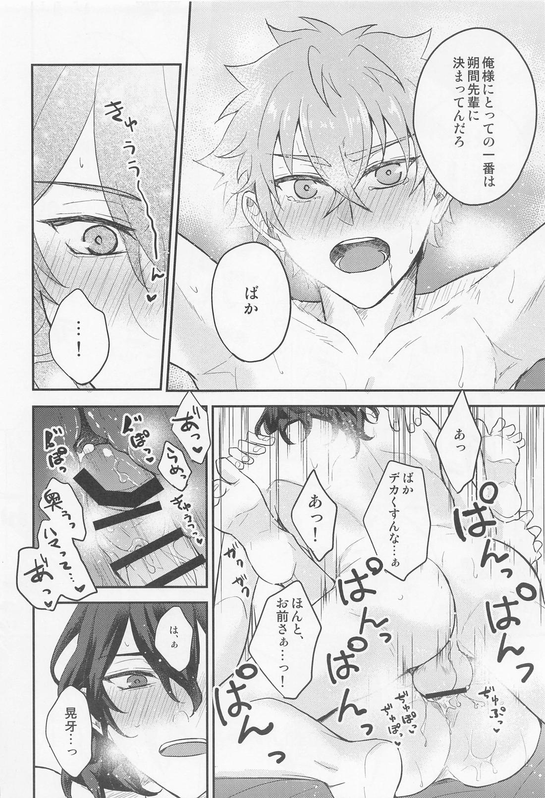 夜になったらシよう【あんさんぶるスターズ!/零晃】 page 21