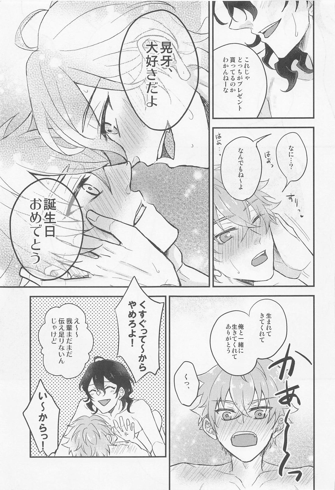 夜になったらシよう【あんさんぶるスターズ!/零晃】 page 22