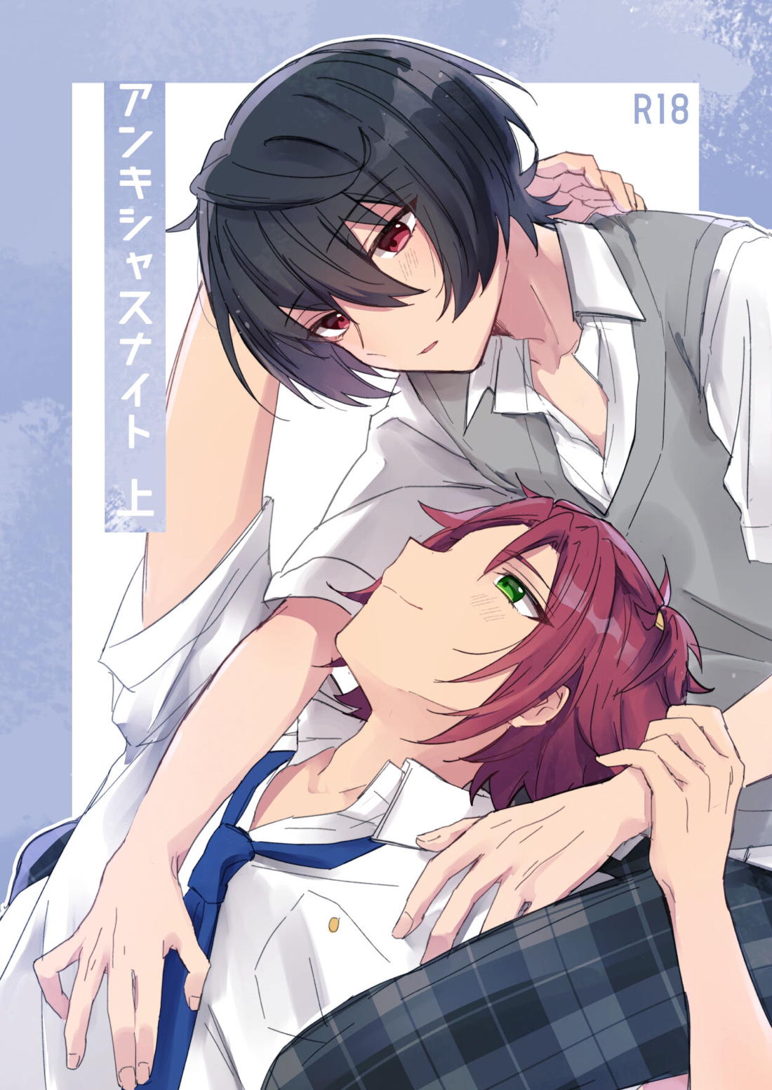 Recommended BL manga "アンキシャスナイト 上巻【あんさんぶるスターズ!/りつまお】" cover image