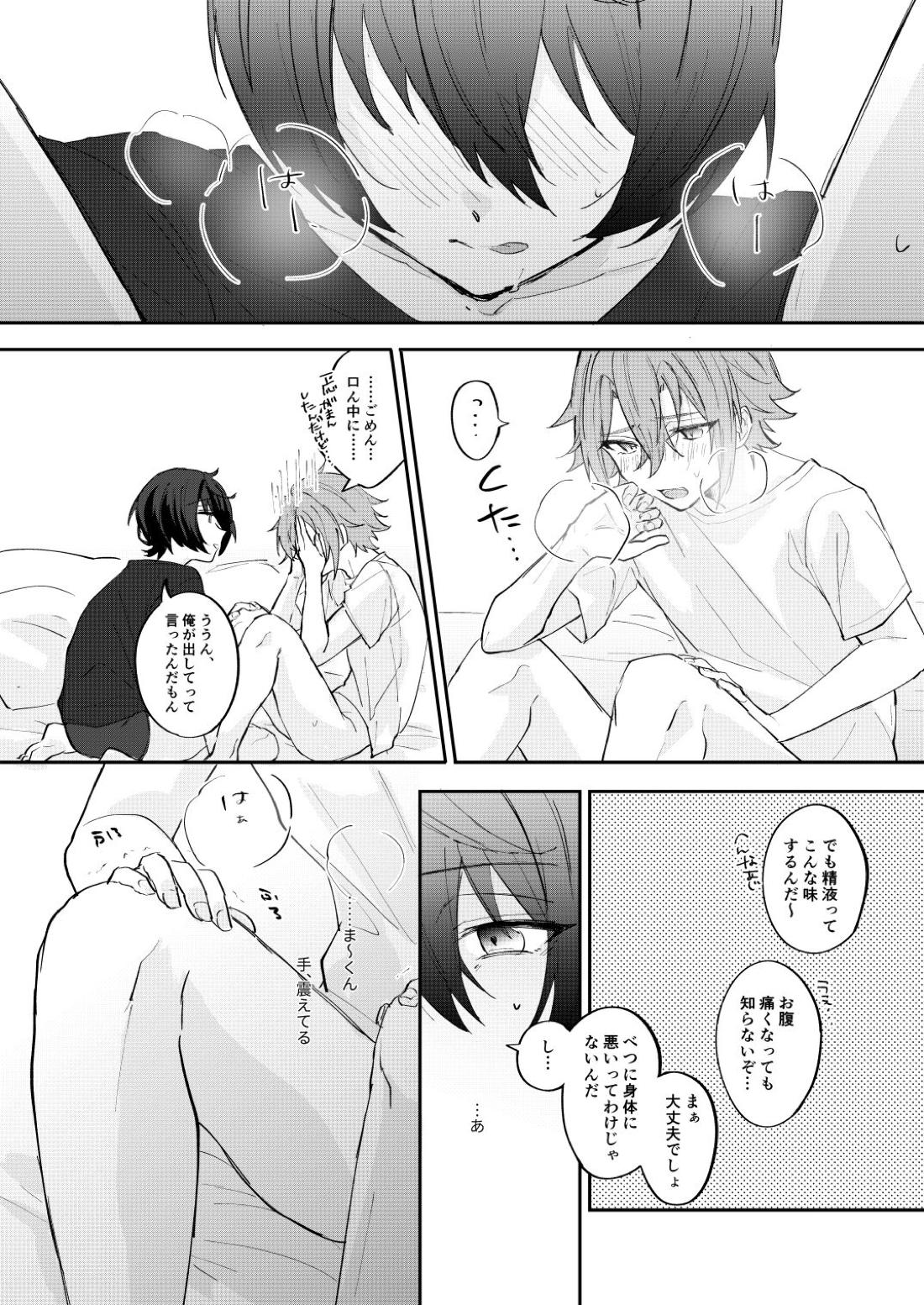 アンキシャスナイト 上巻【あんさんぶるスターズ!/りつまお】 page 11
