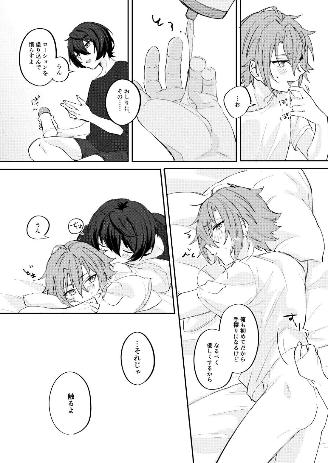 アンキシャスナイト 上巻【あんさんぶるスターズ!/りつまお】 page 15