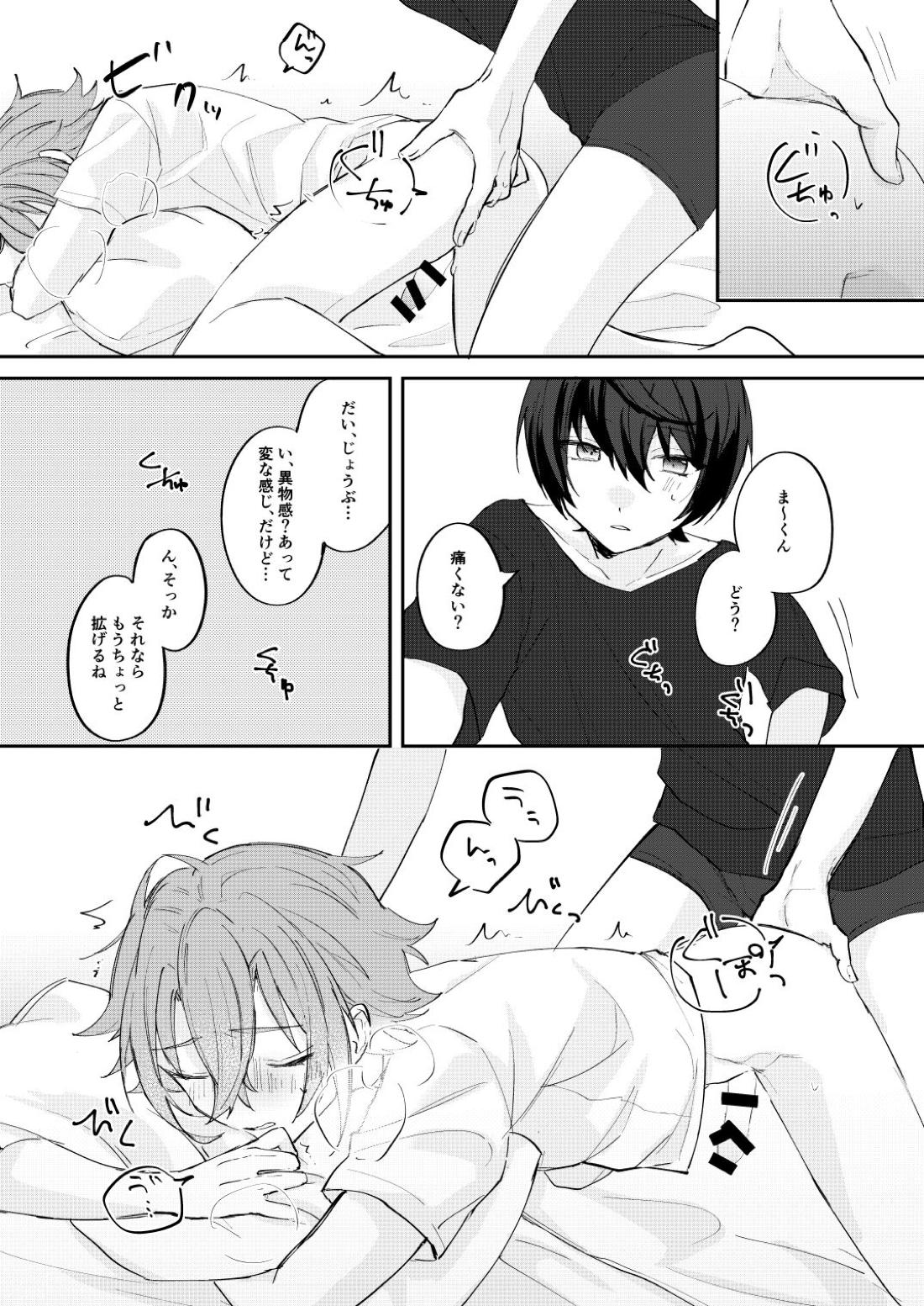 アンキシャスナイト 上巻【あんさんぶるスターズ!/りつまお】 page 16
