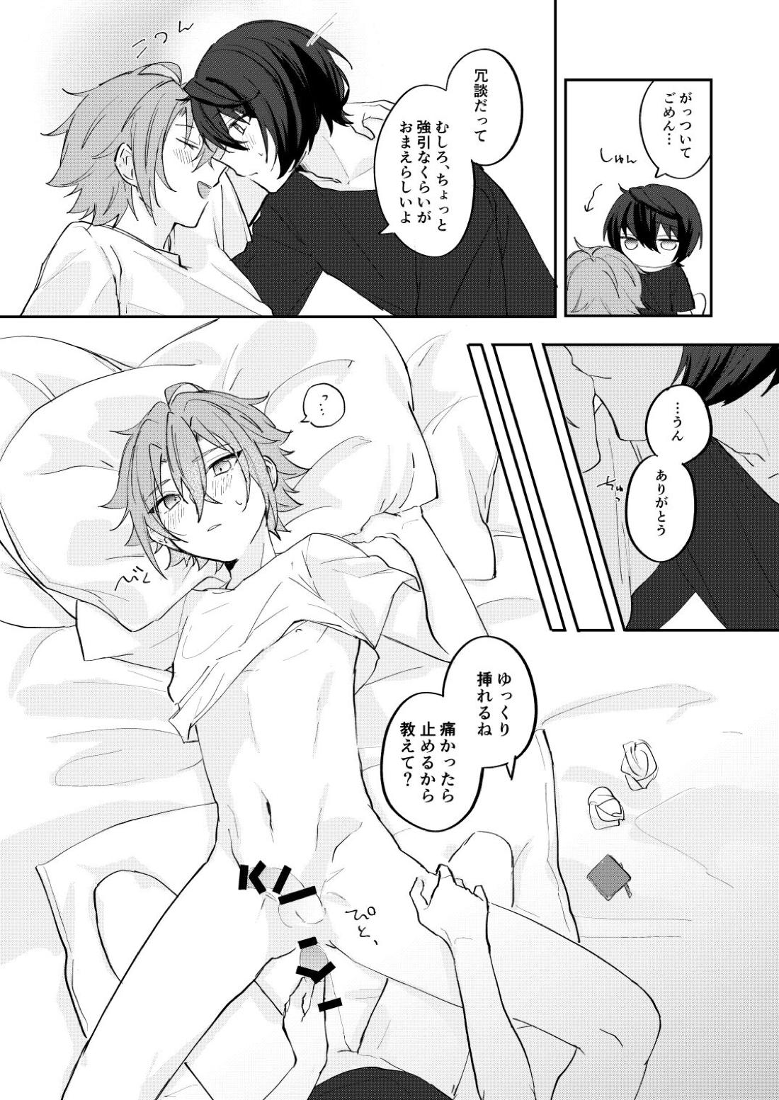 アンキシャスナイト 上巻【あんさんぶるスターズ!/りつまお】 page 20