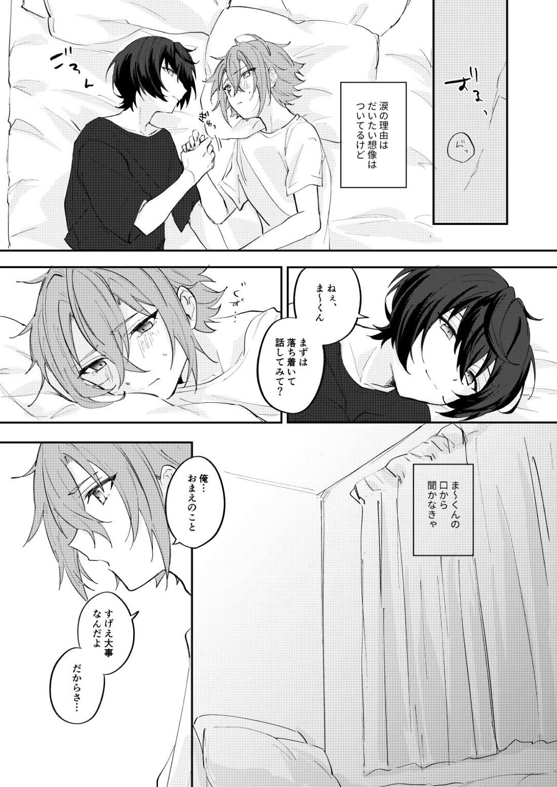 アンキシャスナイト 上巻【あんさんぶるスターズ!/りつまお】 page 26
