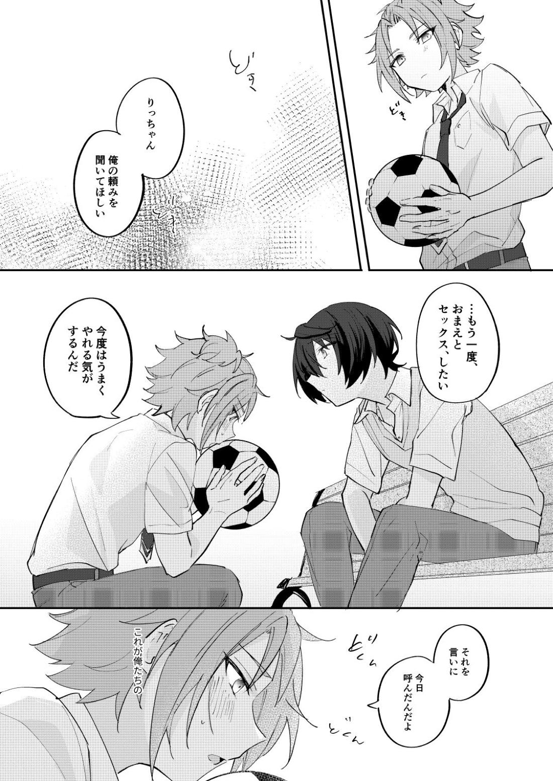 アンキシャスナイト 下巻【あんさんぶるスターズ!/りつまお】 page 15