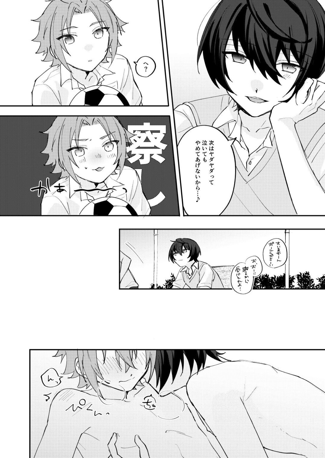 アンキシャスナイト 下巻【あんさんぶるスターズ!/りつまお】 page 17