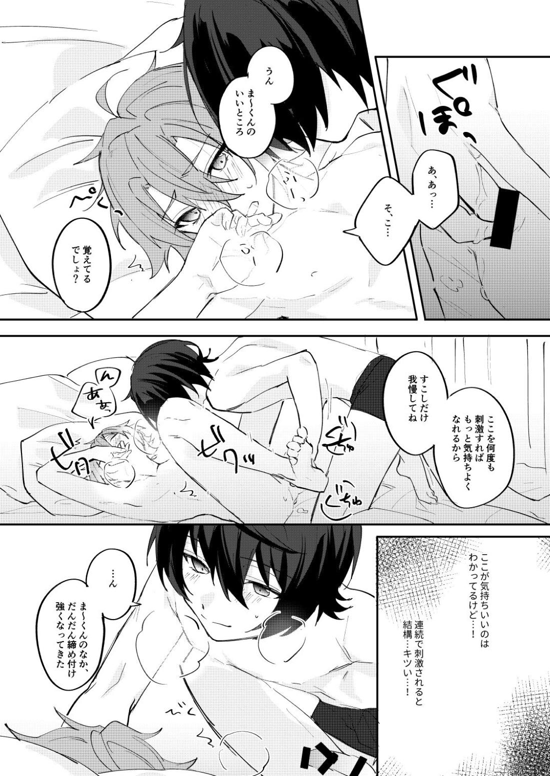 アンキシャスナイト 下巻【あんさんぶるスターズ!/りつまお】 page 21