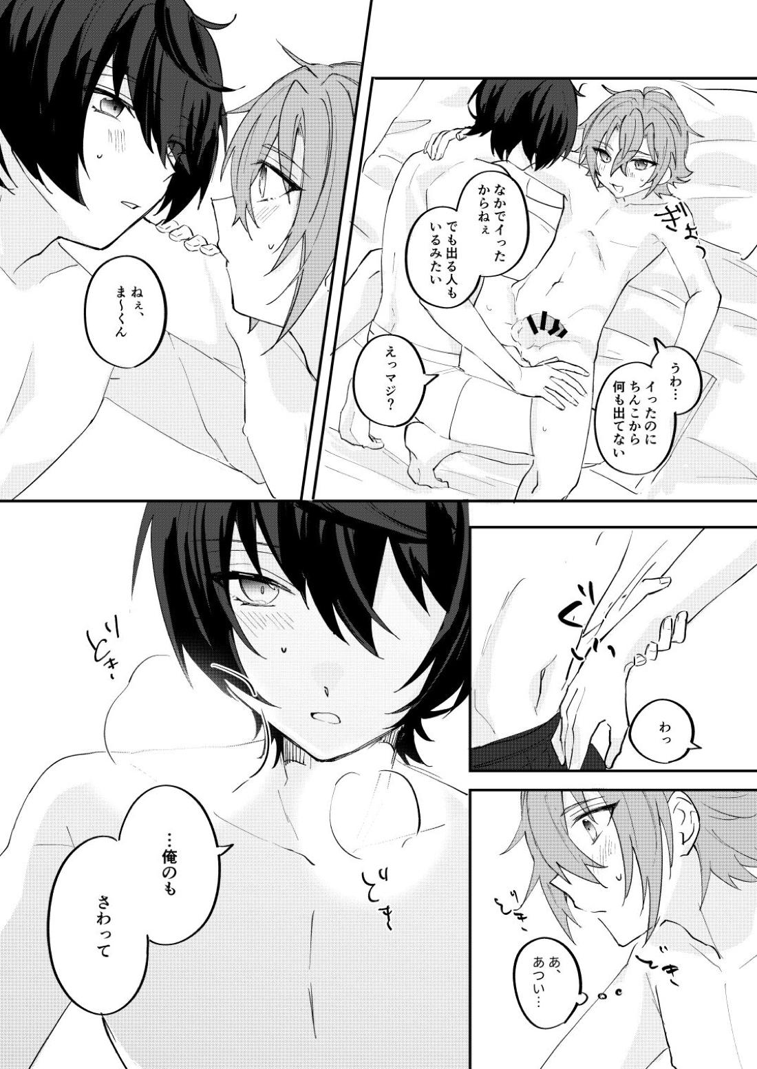 アンキシャスナイト 下巻【あんさんぶるスターズ!/りつまお】 page 24