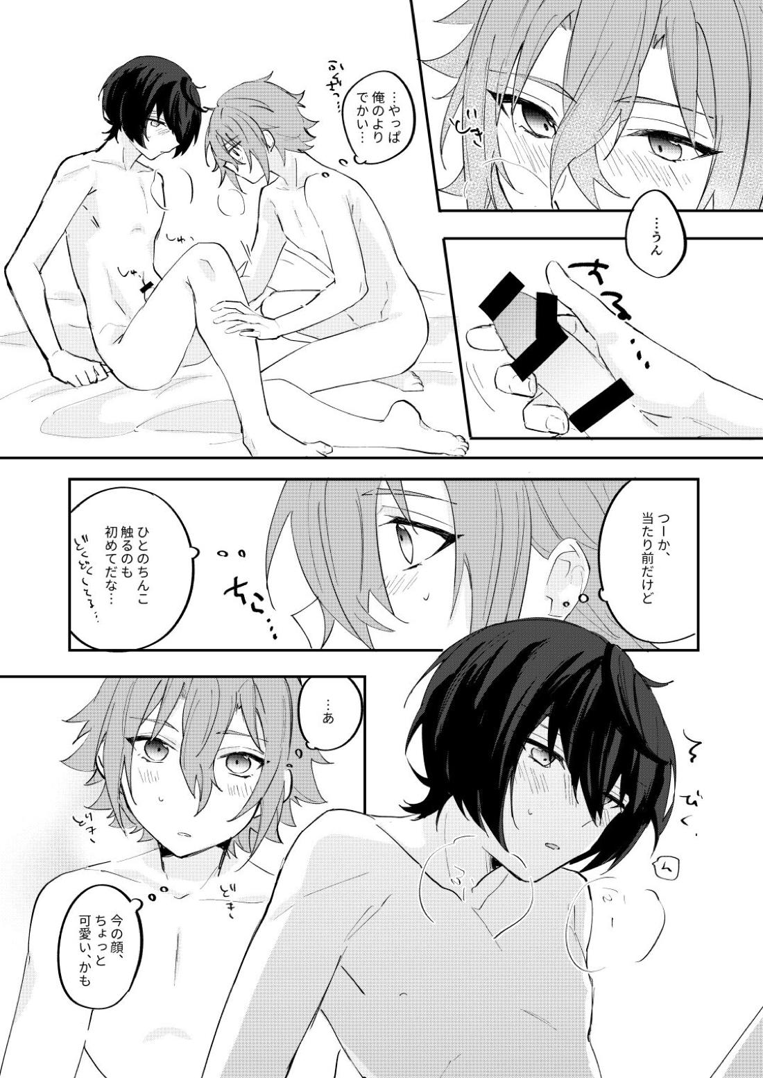 アンキシャスナイト 下巻【あんさんぶるスターズ!/りつまお】 page 25