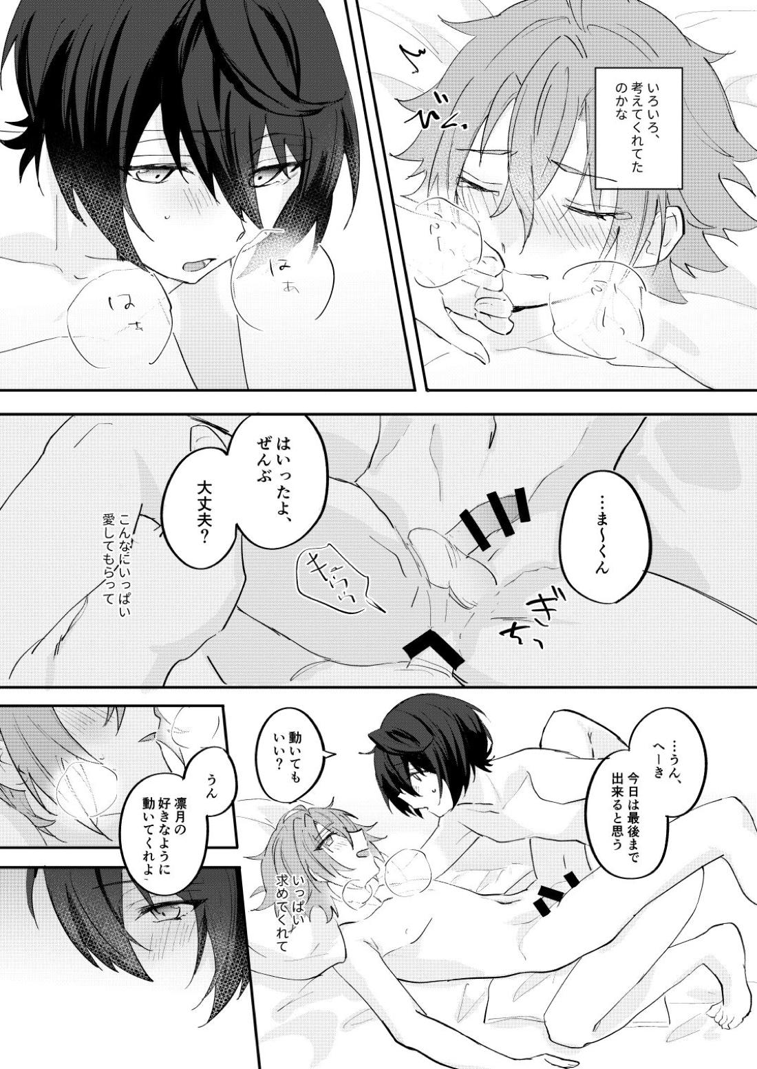 アンキシャスナイト 下巻【あんさんぶるスターズ!/りつまお】 page 29