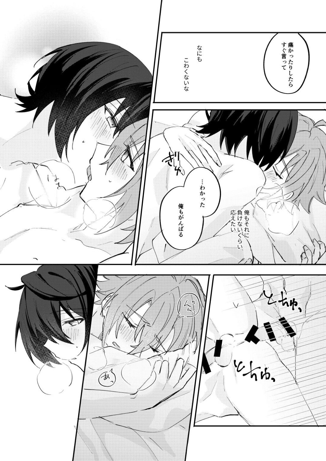 アンキシャスナイト 下巻【あんさんぶるスターズ!/りつまお】 page 30