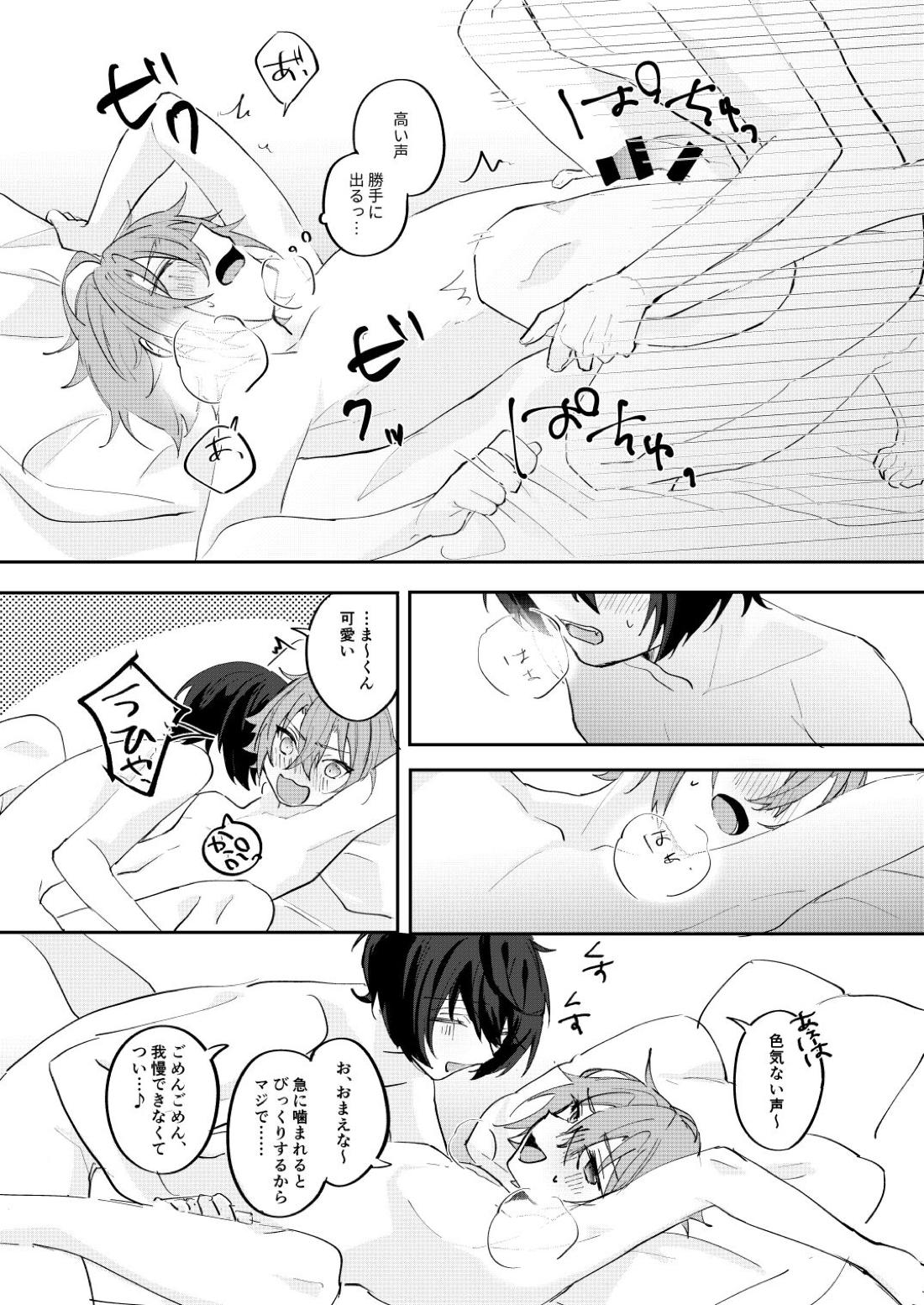 アンキシャスナイト 下巻【あんさんぶるスターズ!/りつまお】 page 31