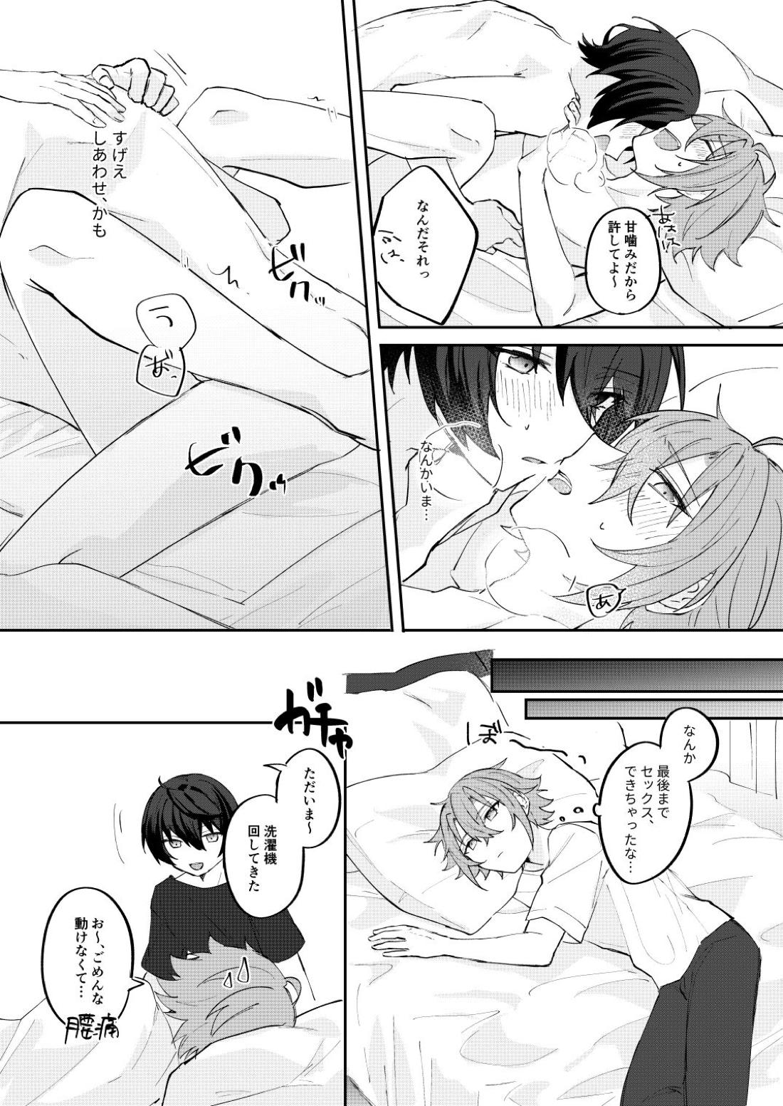 アンキシャスナイト 下巻【あんさんぶるスターズ!/りつまお】 page 32