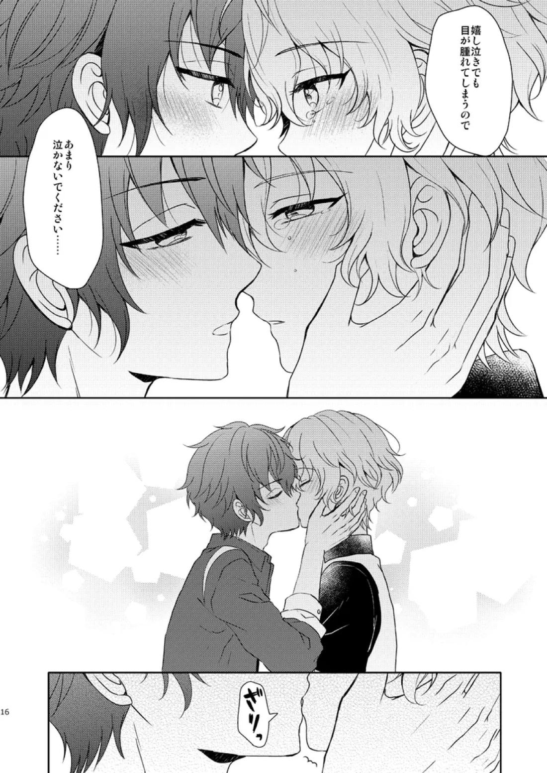 一心同体【あんさんぶるスターズ!/漣巴】 page 14
