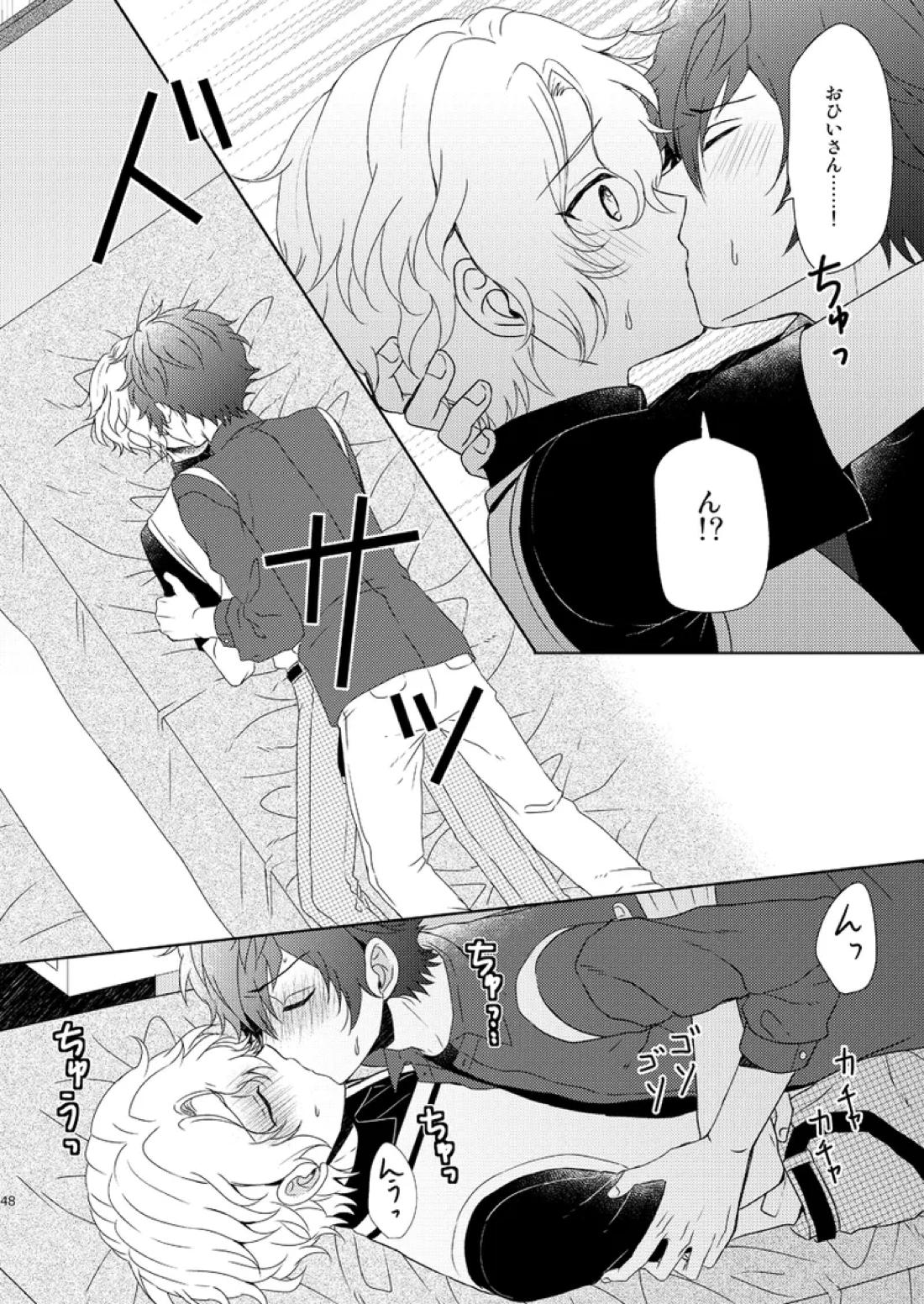一心同体【あんさんぶるスターズ!/漣巴】 page 46