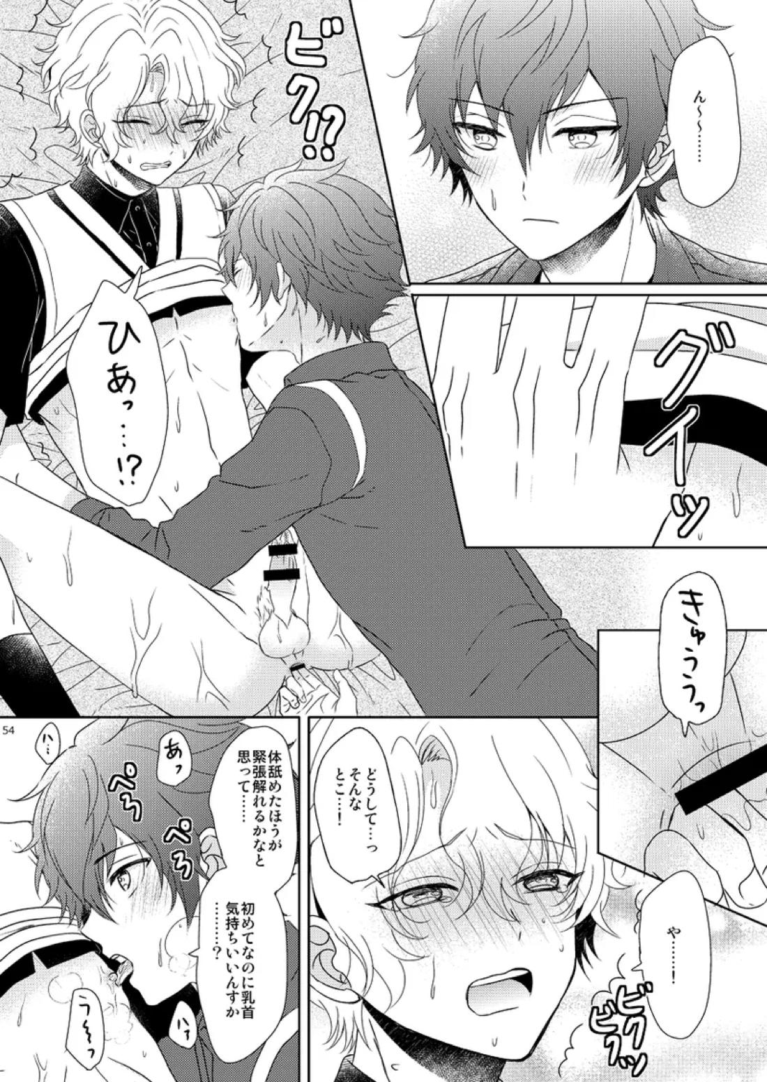 一心同体【あんさんぶるスターズ!/漣巴】 page 52