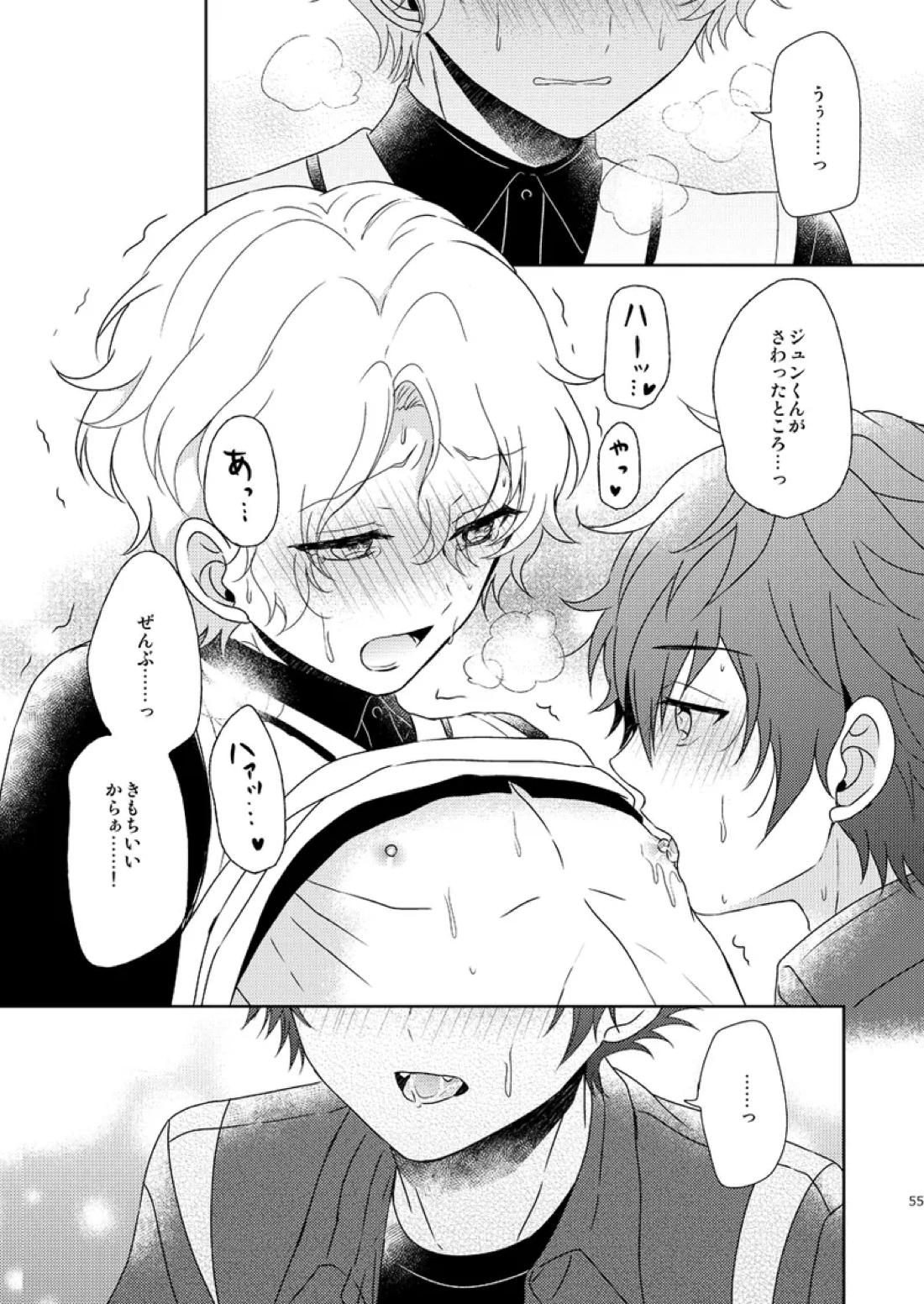 一心同体【あんさんぶるスターズ!/漣巴】 page 53