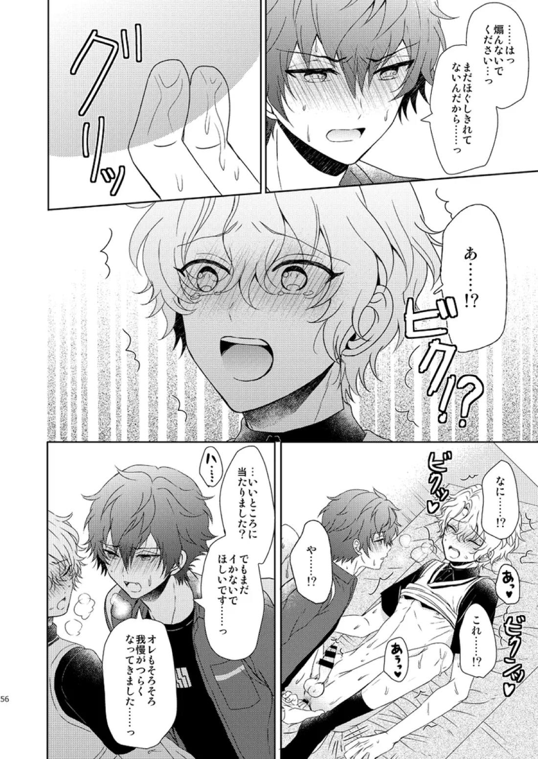 一心同体【あんさんぶるスターズ!/漣巴】 page 54