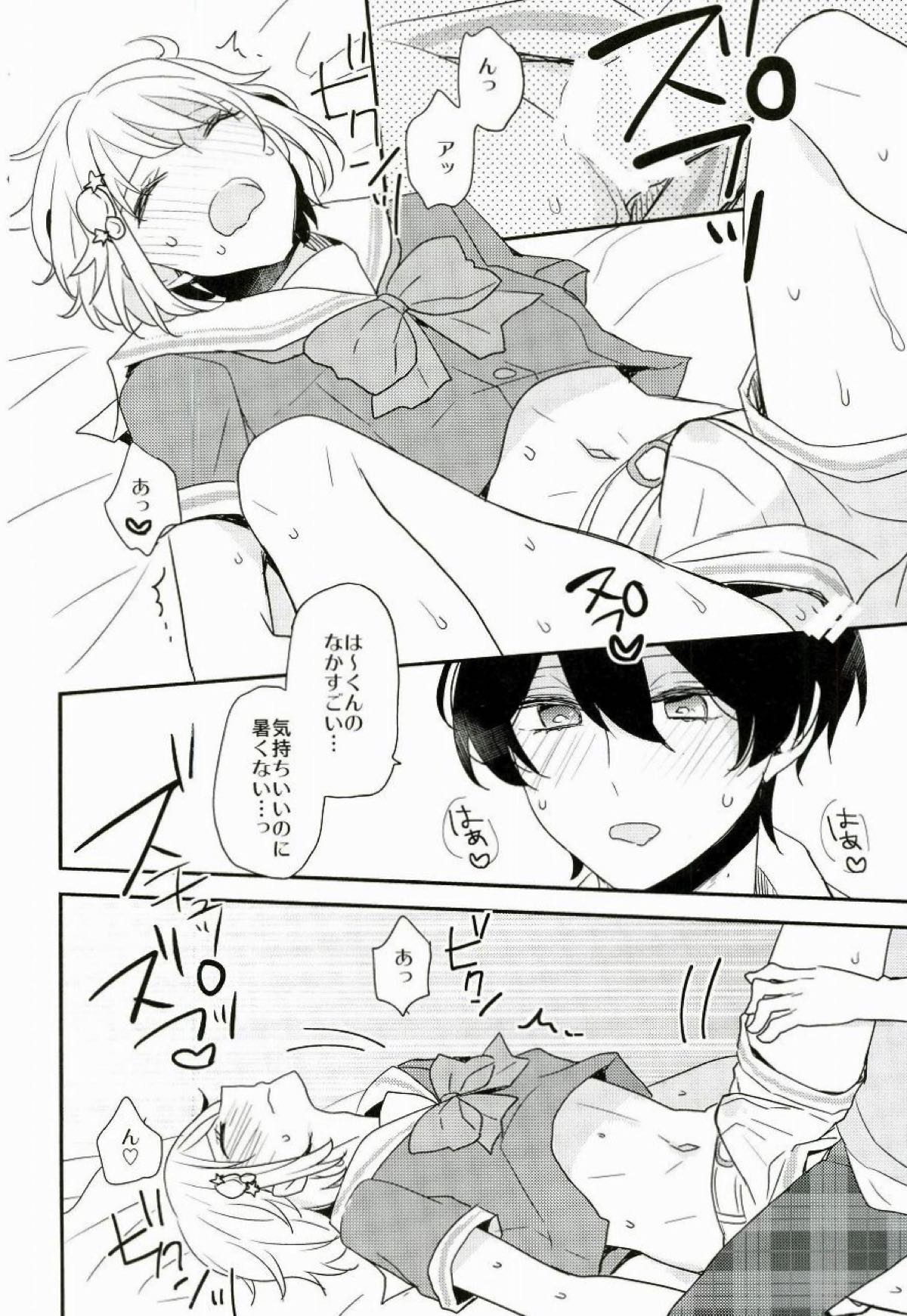 しゅわしゅわすいみんかん【あんさんぶるスターズ!/朔間凛月×紫之創】 page 11