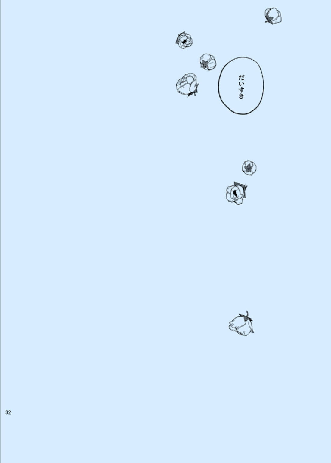 どうか知らないままでいて【あんさんぶるスターズ!/宗みか】 page 33