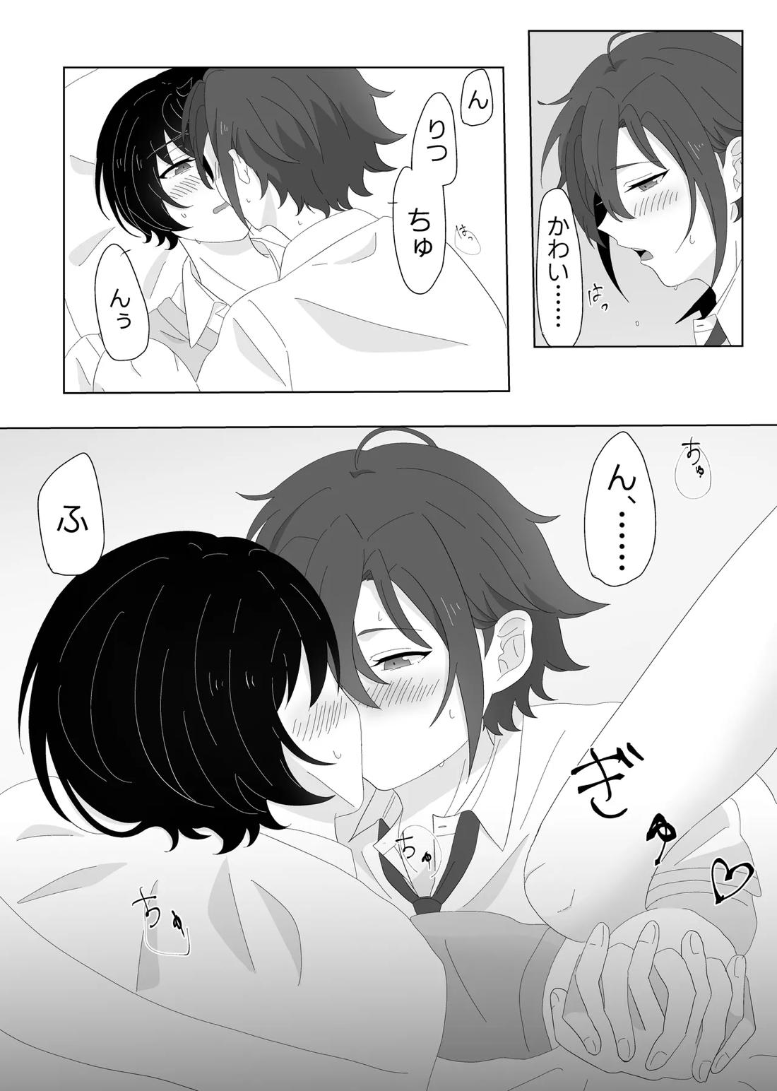 幼なじみと小休憩【あんさんぶるスターズ!/まおりつ】 page 20