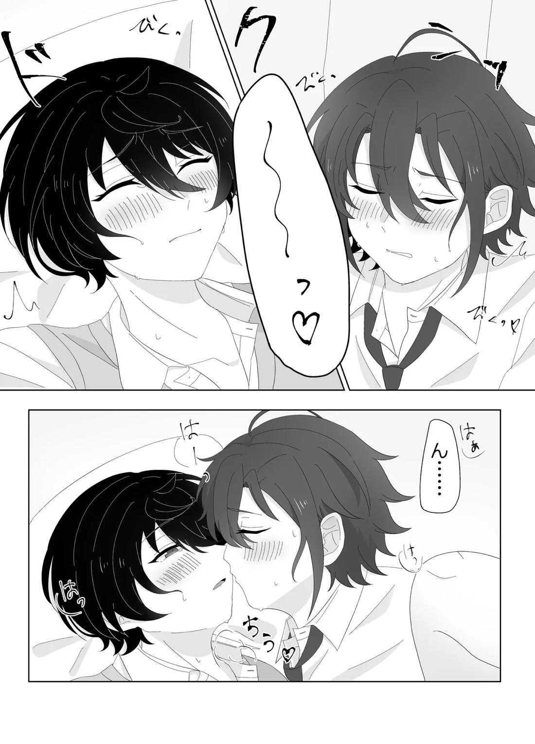 幼なじみと小休憩【あんさんぶるスターズ!/まおりつ】 page 22