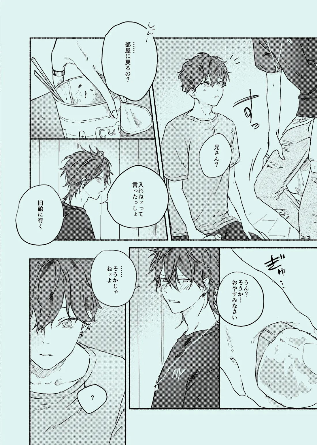 melt【あんさんぶるスターズ!/一彩×燐音】 page 11