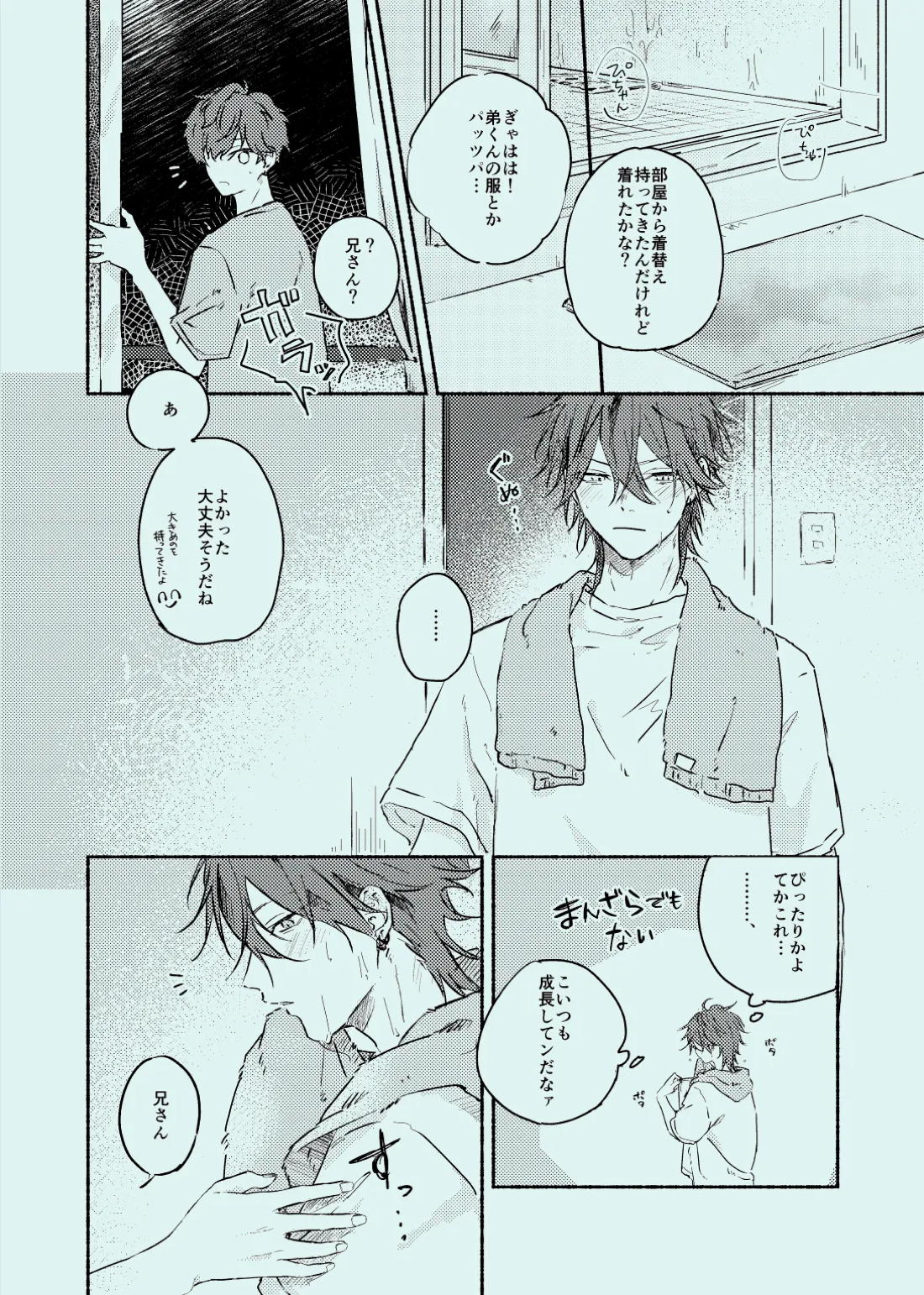 melt【あんさんぶるスターズ!/一彩×燐音】 page 13