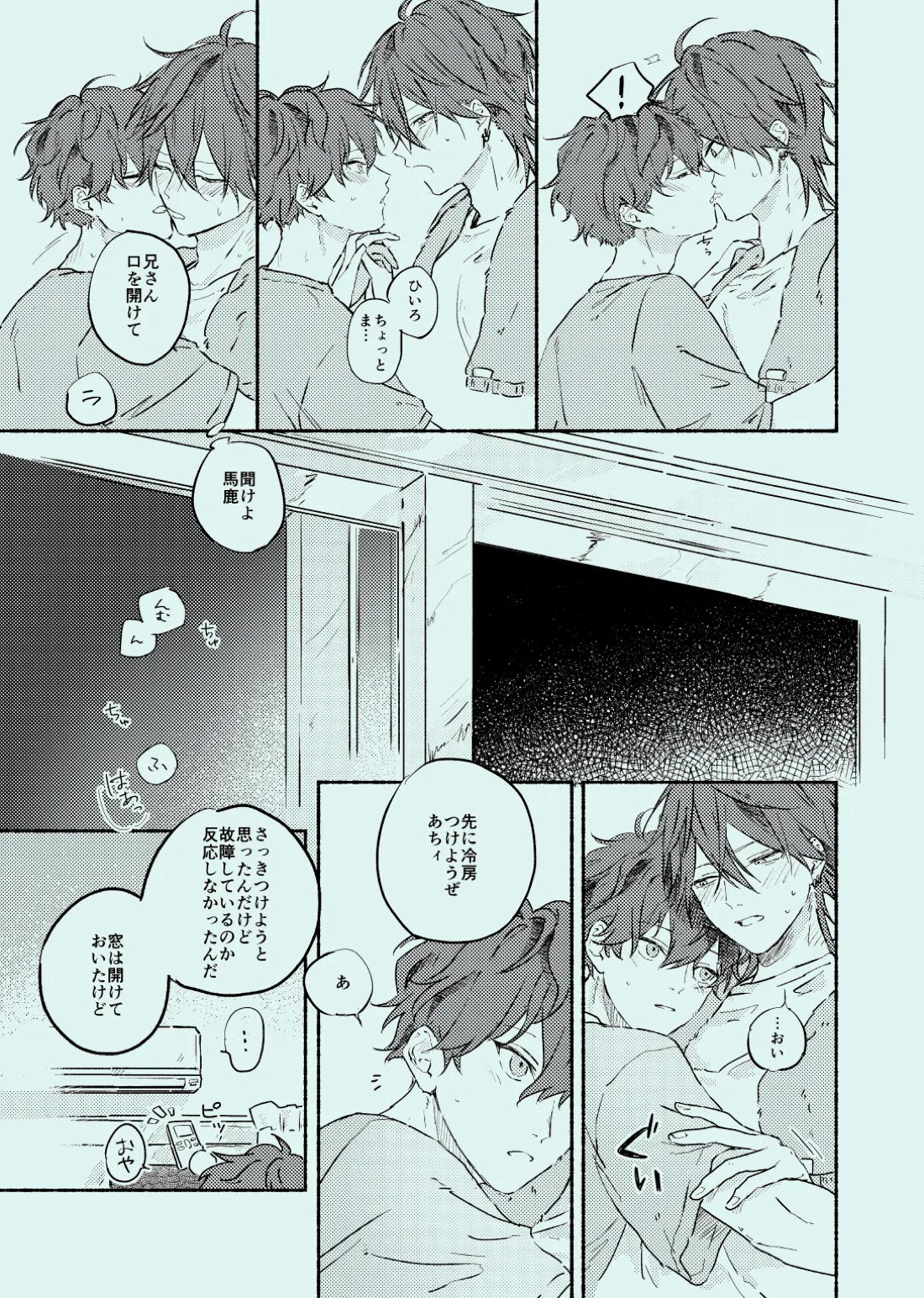 melt【あんさんぶるスターズ!/一彩×燐音】 page 14