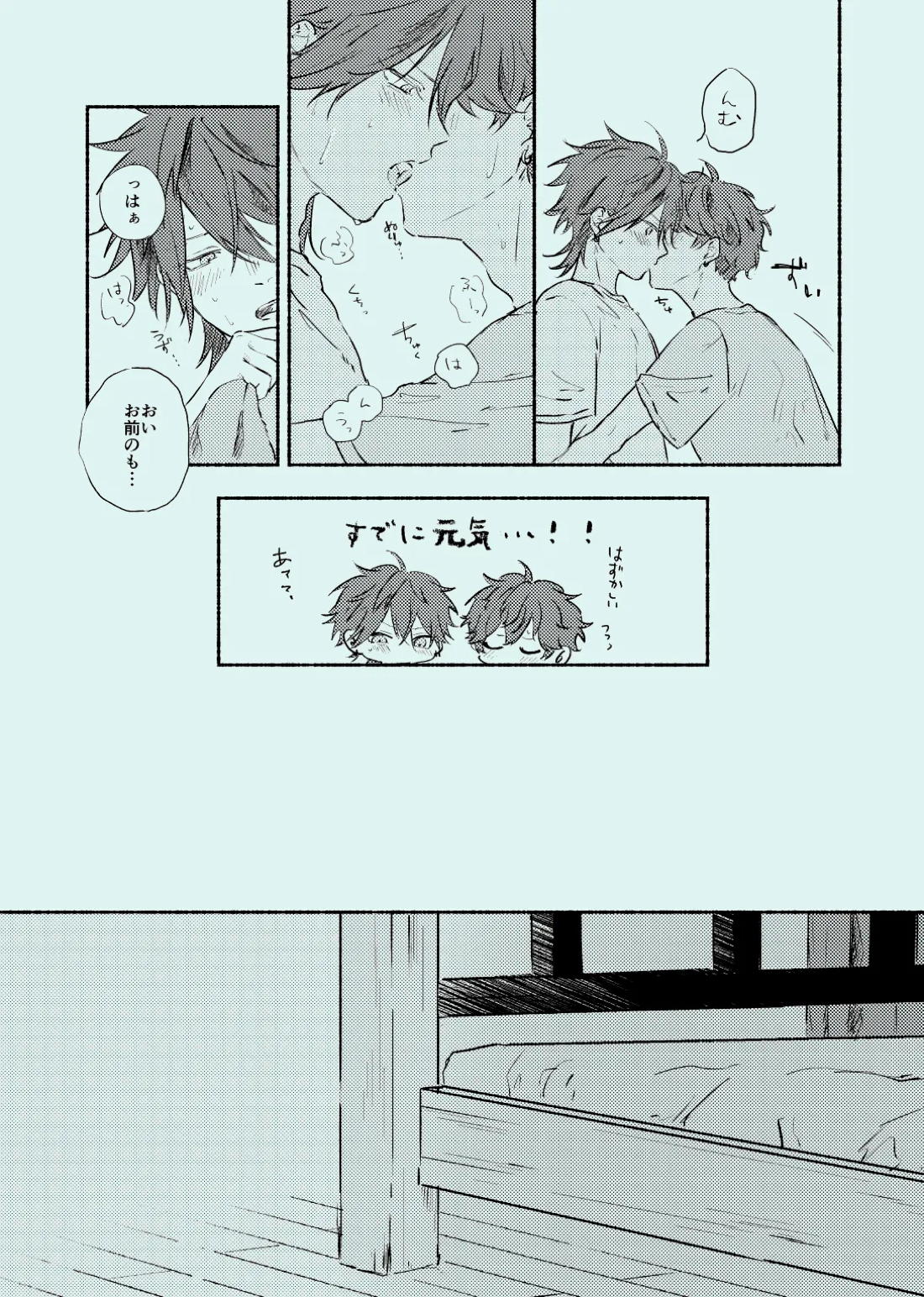 melt【あんさんぶるスターズ!/一彩×燐音】 page 20