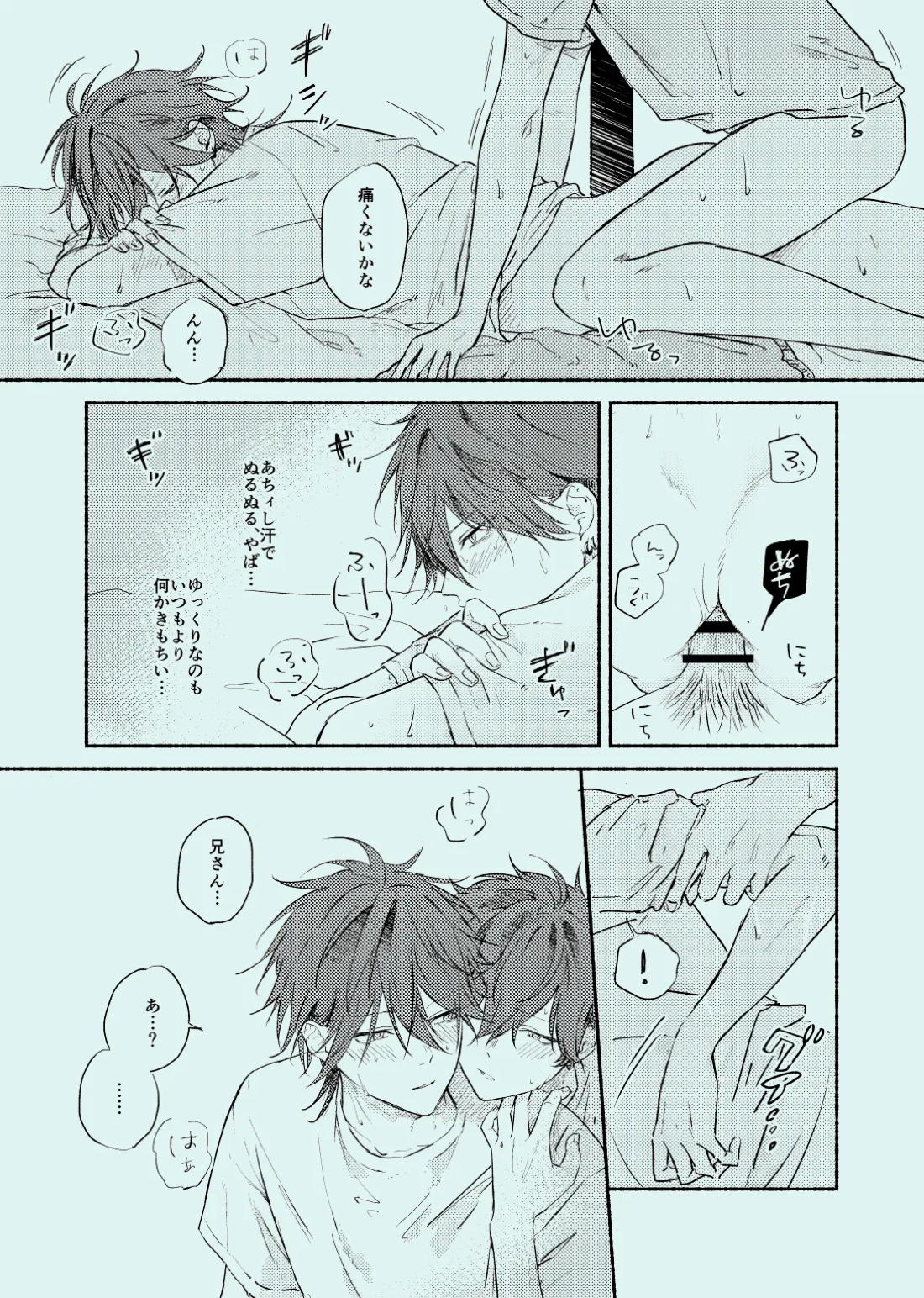melt【あんさんぶるスターズ!/一彩×燐音】 page 22