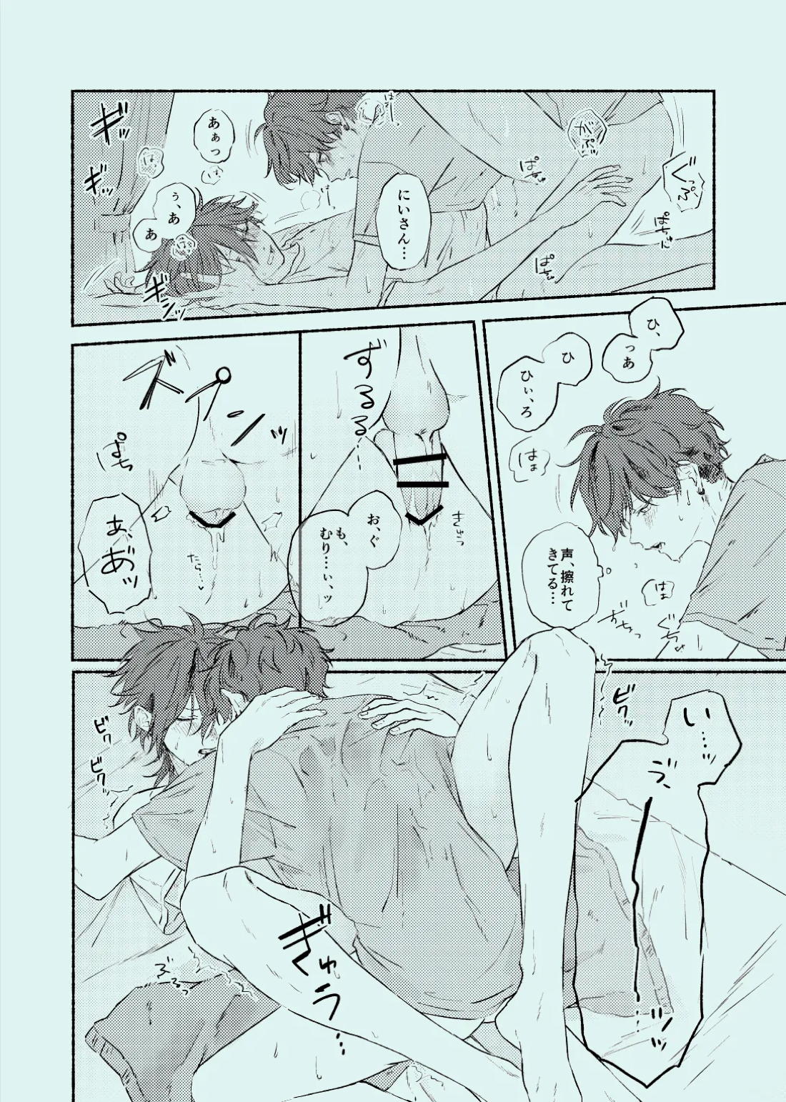melt【あんさんぶるスターズ!/一彩×燐音】 page 29