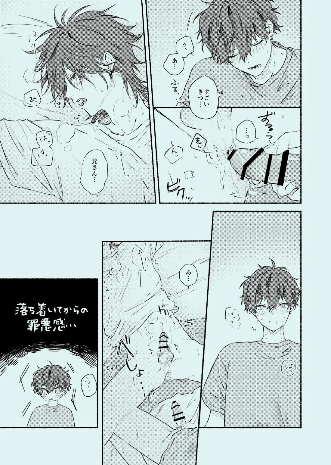 melt【あんさんぶるスターズ!/一彩×燐音】 page 30