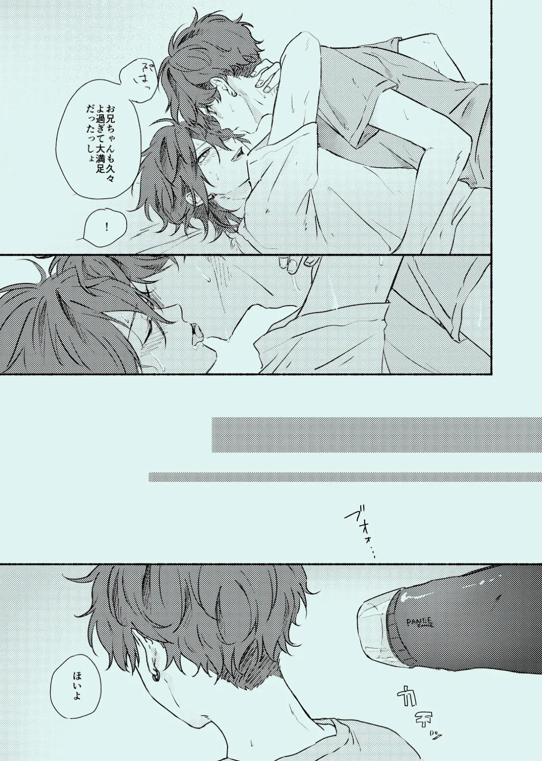 melt【あんさんぶるスターズ!/一彩×燐音】 page 32