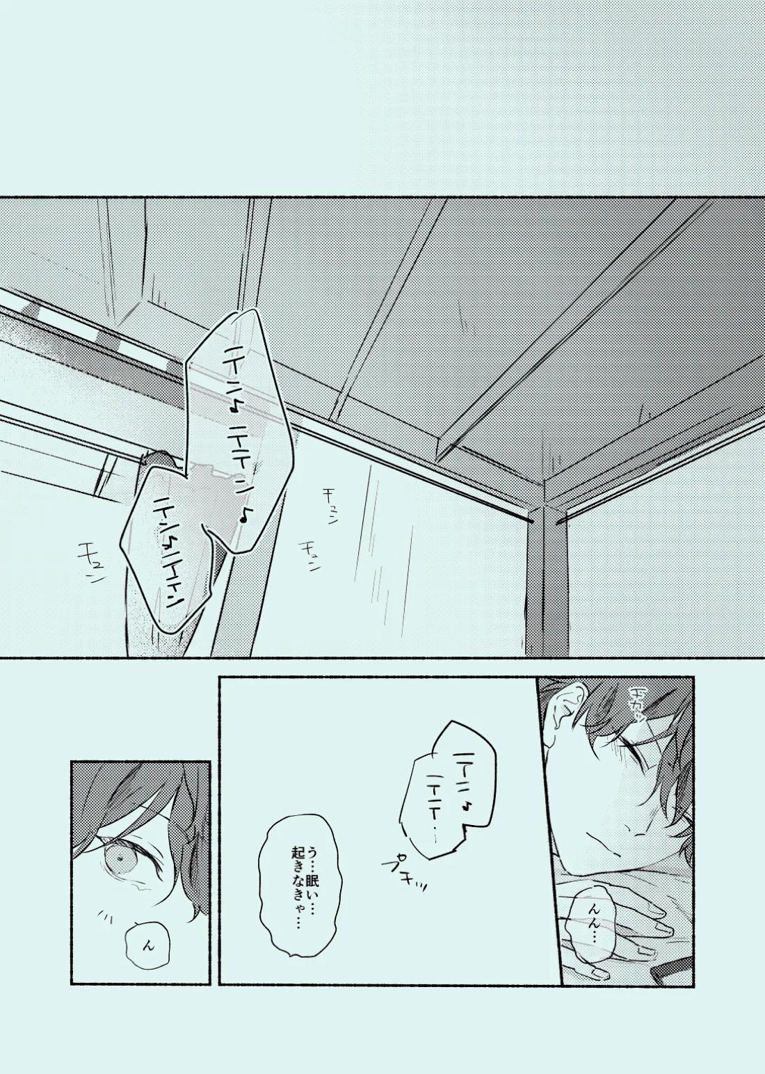 melt【あんさんぶるスターズ!/一彩×燐音】 page 34
