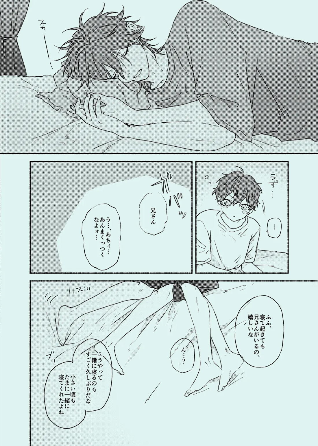 melt【あんさんぶるスターズ!/一彩×燐音】 page 35