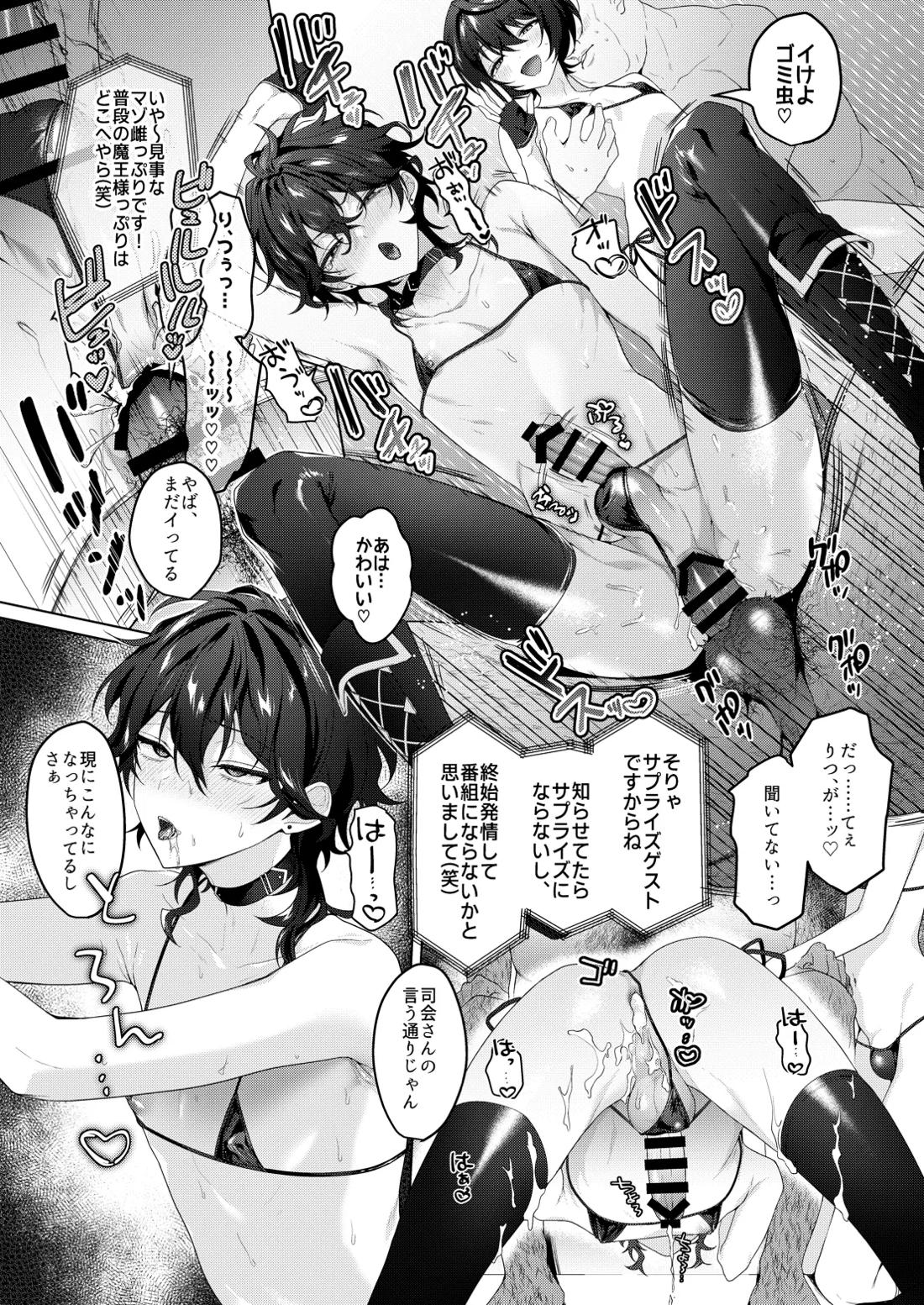 生ハメアイドルTV【あんさんぶるスターズ!/凛零】 page 12